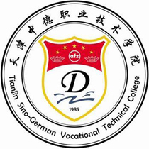 天津中德职业学院校园招聘会